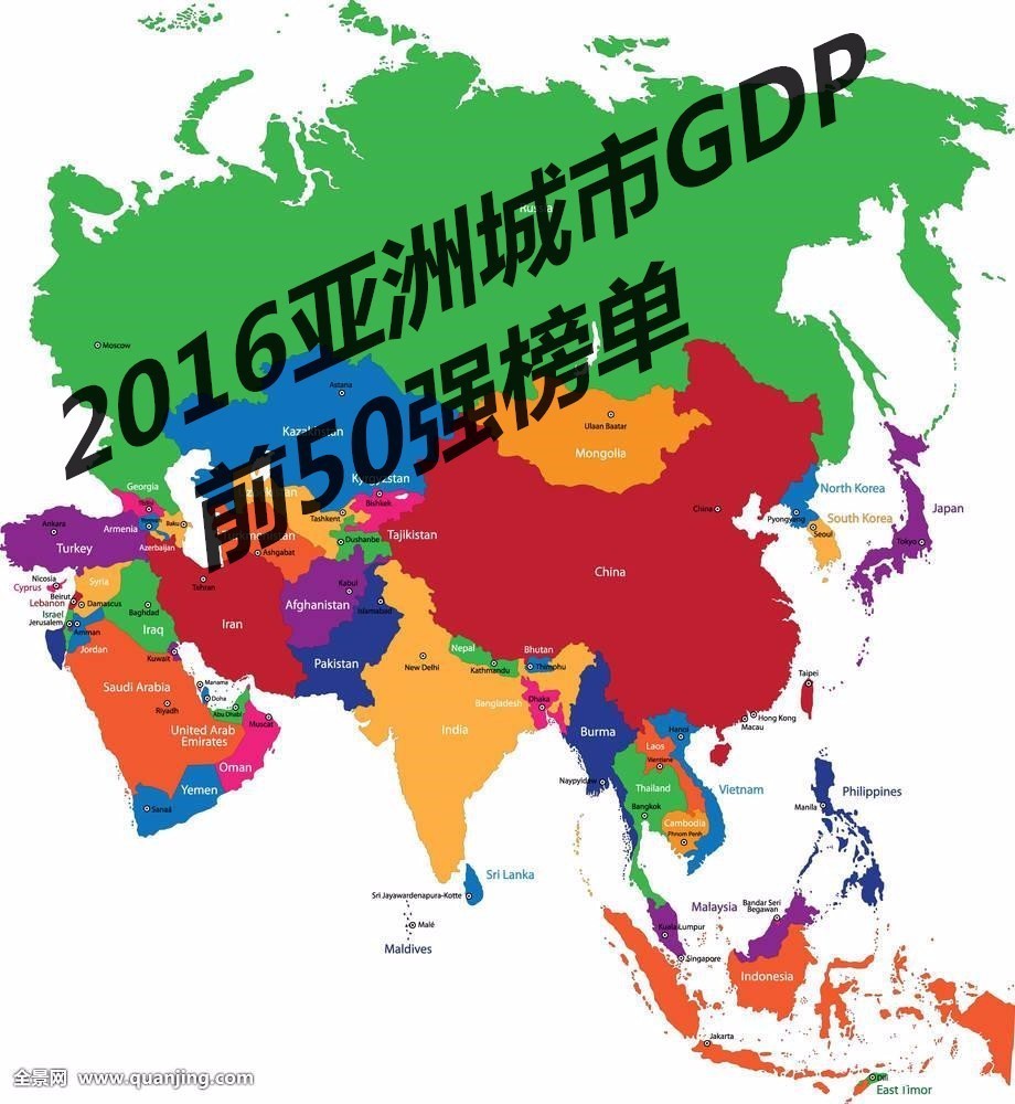 亚洲城市gdp_经济特区深圳 珠海 厦门地图