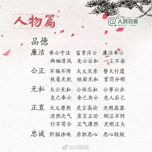 方急什么成语_成语故事简笔画(3)