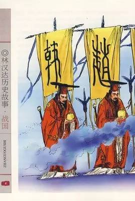 顺什么推什么的成语_成语故事简笔画(3)