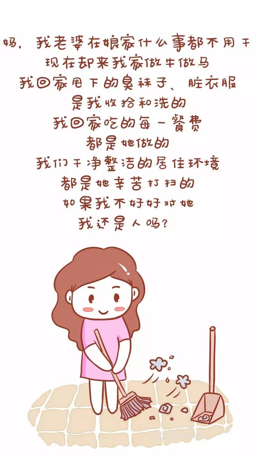 婆婆让儿子和媳妇离婚,儿子的一番话感动朋友圈