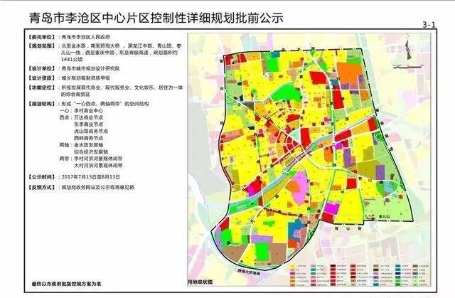 李沧区人口_李沧哪里居住人口密集