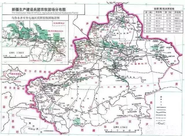 新疆生产建设兵团_新疆兵团