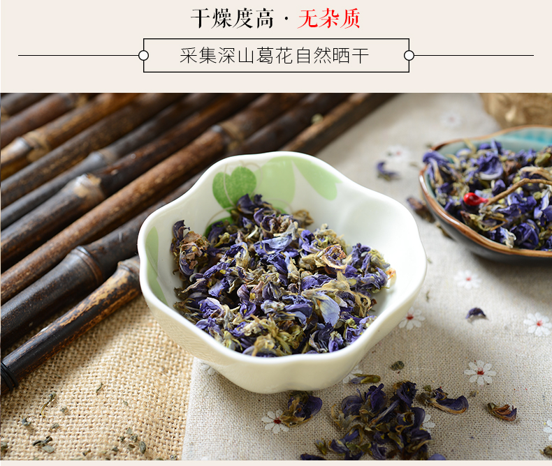 喝防酒醉护心肝葛花茶