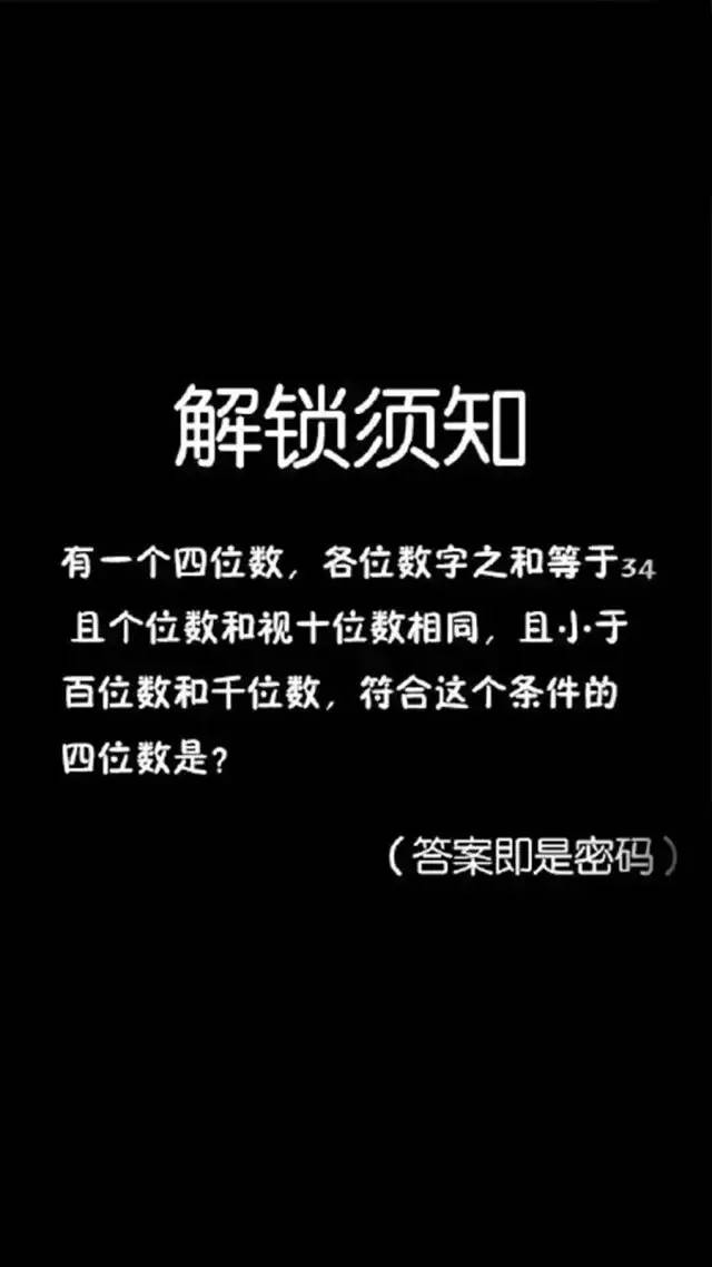 大野の逗趣来一波搞怪锁屏壁纸保证没人敢偷看你手机哈哈哈