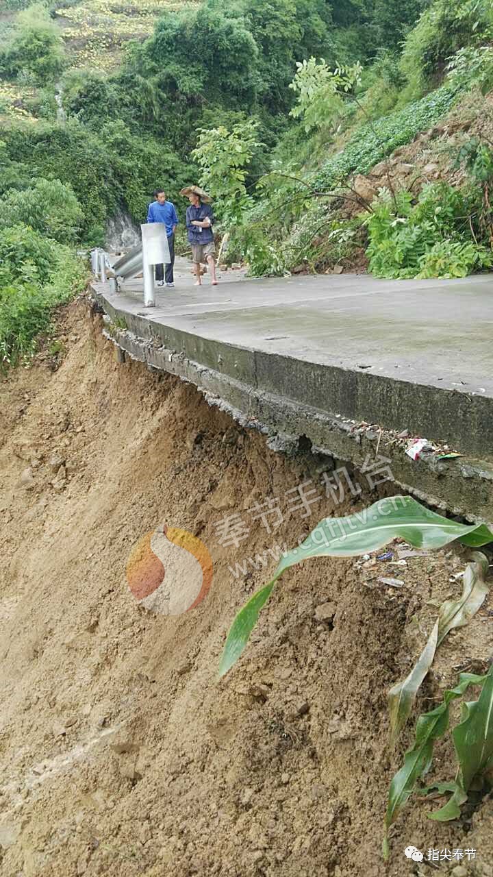 奉节暴雨导致滑坡 甲高镇境内道路出现塌方