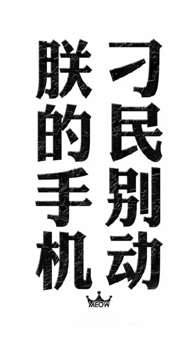 【大野の逗趣】来一波搞怪锁屏壁纸,保证没人敢偷看你手机哈哈哈!