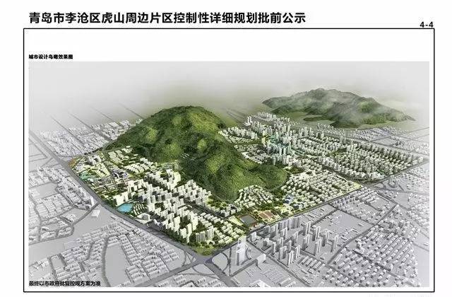 李沧区2020GDP_李沧区2020年规划图