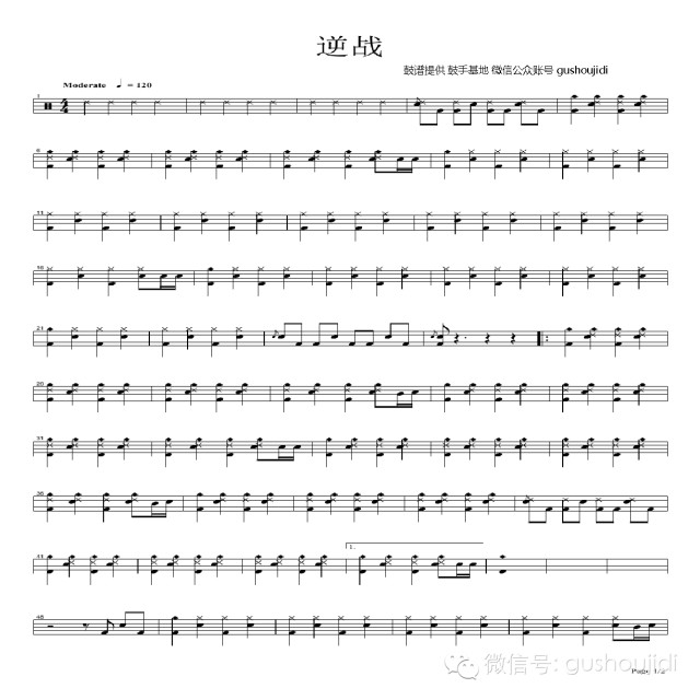 架子鼓undertow曲谱_架子鼓曲谱