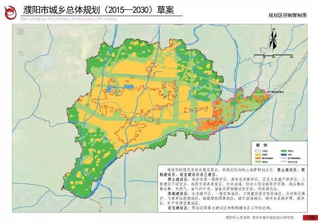 规划建设濮阳通用航空机场和台前县通用航空机场.