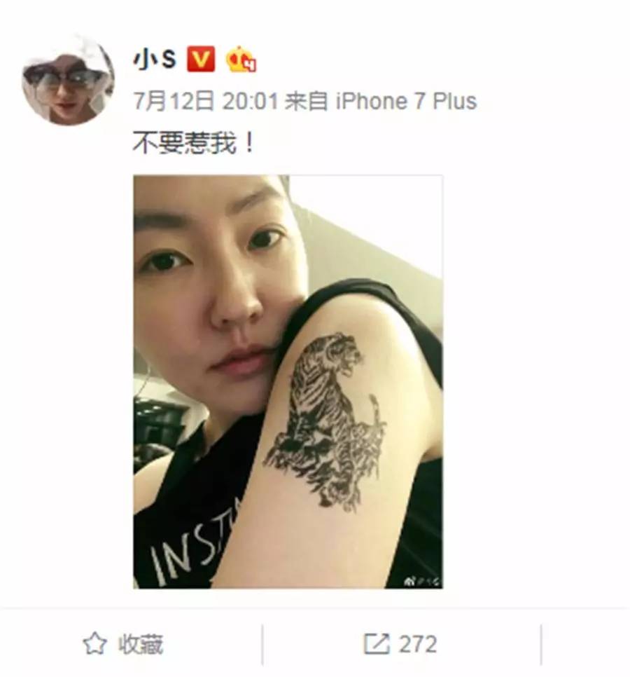 小s和仨女儿秀纹身,微博喊话:别惹我!