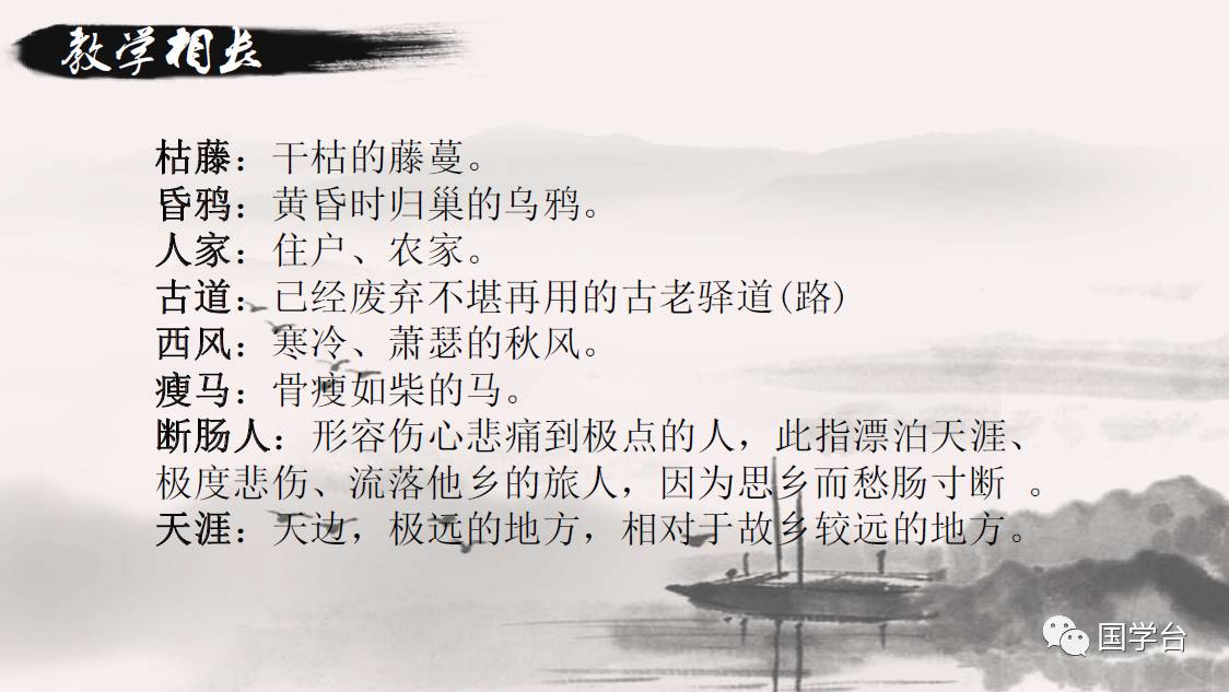 天净沙秋思歌曲谱_天净沙秋思