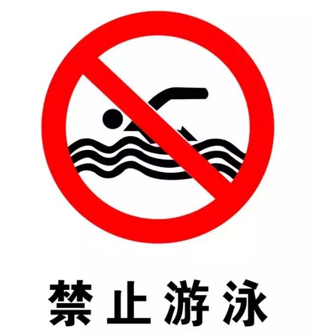 提醒|中小学生溺水事故进入高发期,游泳千万要防溺水!