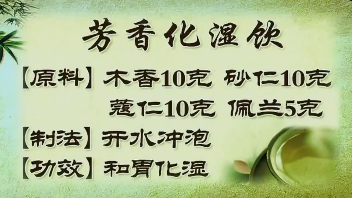 木香也是一个芳香化湿理气的药物,砂仁也是起一个燥湿的效果跟木香