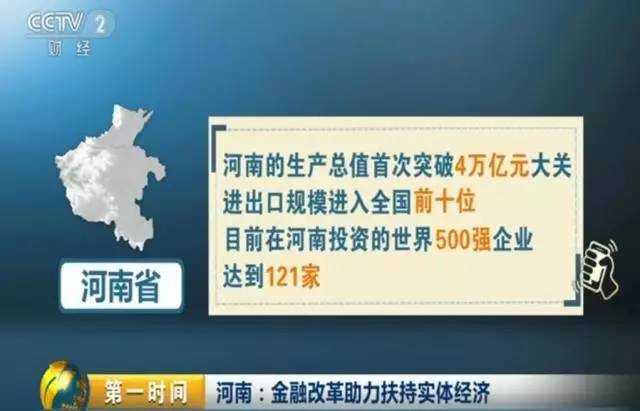 新河GDP_西安教育问政 不要假装很努力(3)