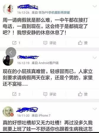 和老总请病假_吊水的图片请病假专用(2)