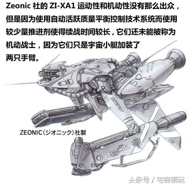 在经过zi-xa1与mip社的mip-x1(机动堡垒ma概念机)的竞标之后,虽然mip