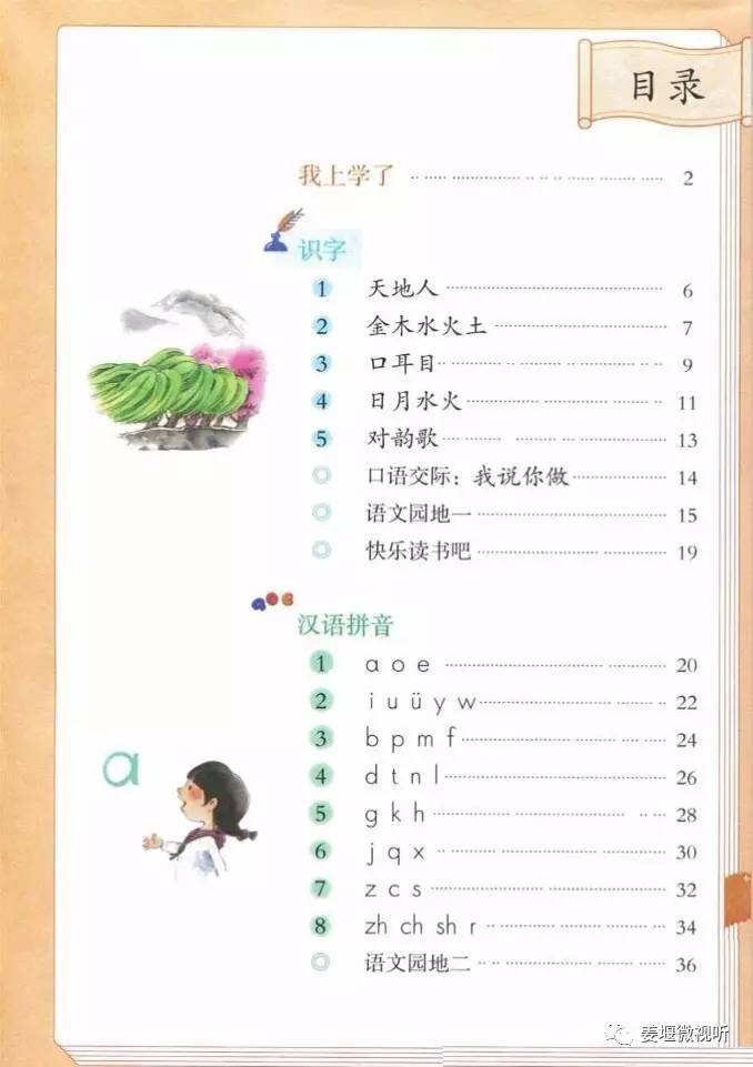 小学语文观潮教案_小学语文我们的民族小学教案_小学语文教案下载