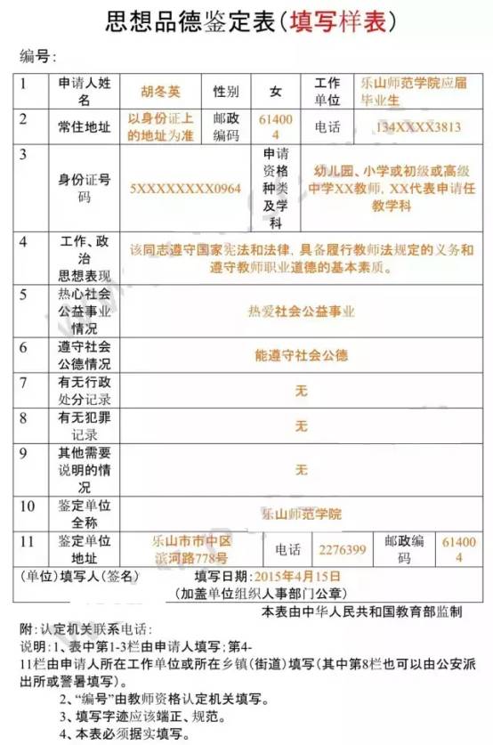 如何认定债权人资格_国务院决定取消的职业资格 许可和认定事项目录_教师资格认定教案怎么写