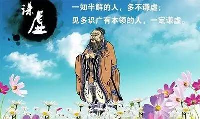 谦虚,是一颗最好修养的平常心,是一种做人的境界.