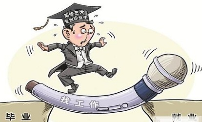 浅析大学生就业心理问题及对策