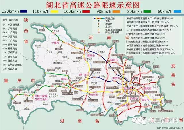 出行必备!最新湖北高速公路限速值,收费标准全在这儿!