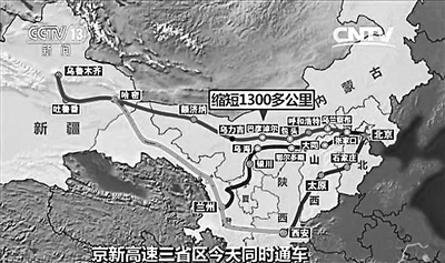 北京到新疆全线高速公路贯通