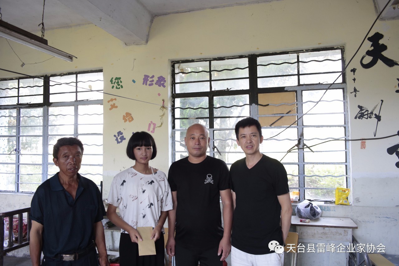 夏飞会长一行人给雷峰中学今年考上天台中学的3名学生发奖学金.