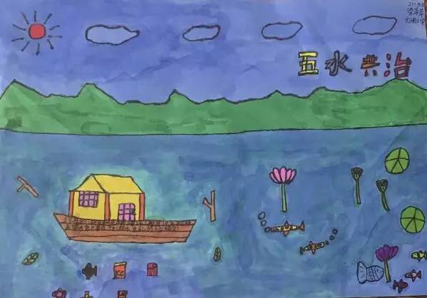 2017浙江省"五水共治"主题小学生绘画作品,经过中国公益在线杭州公益