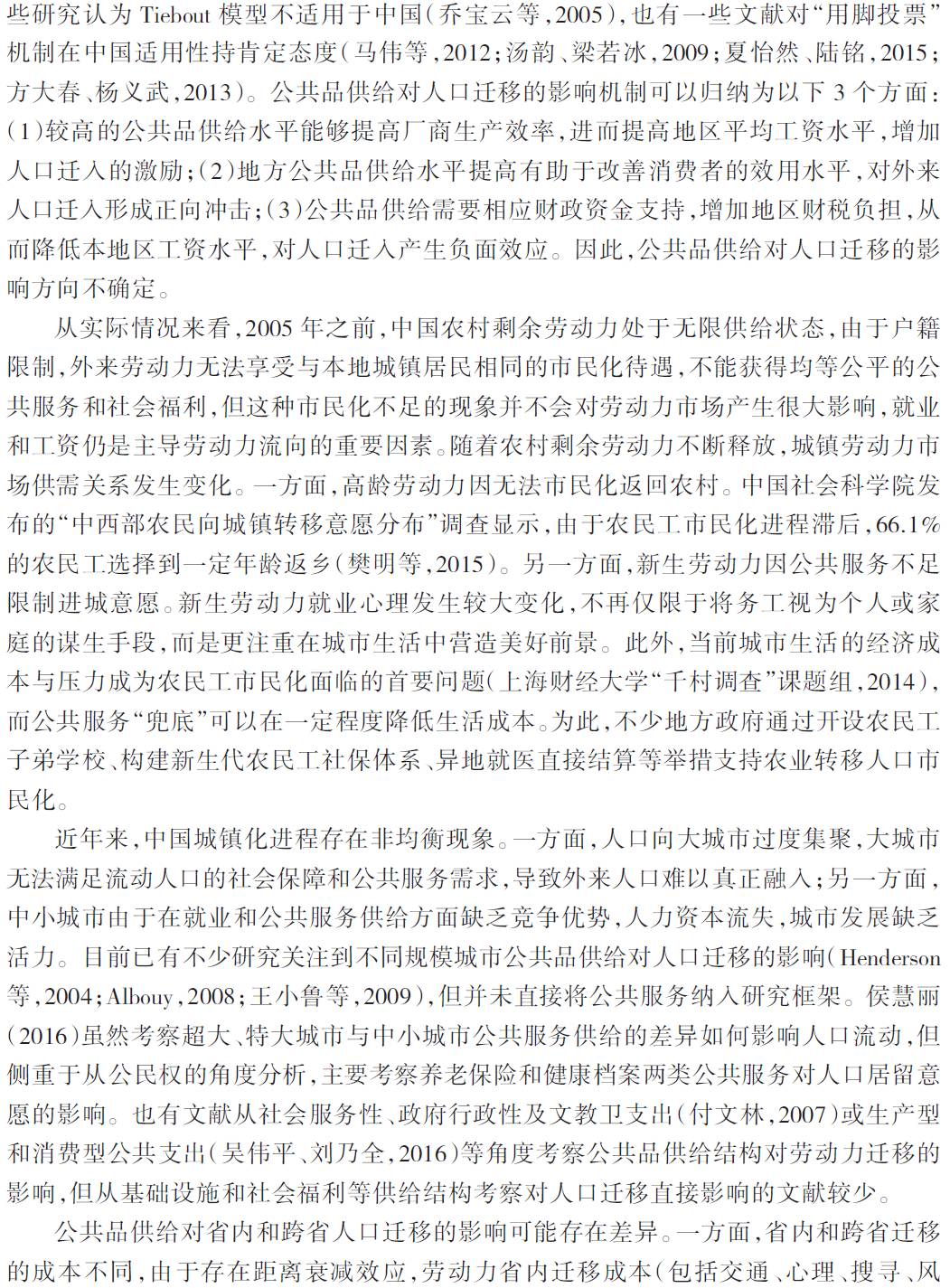 人口迁移的表现_第二次世界大战 以后,国际人口迁移表现出新的