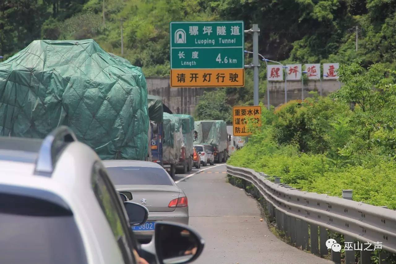 重要路况信息:g42沪蓉高速巫山段骡坪隧道施工,进城方向单道双通