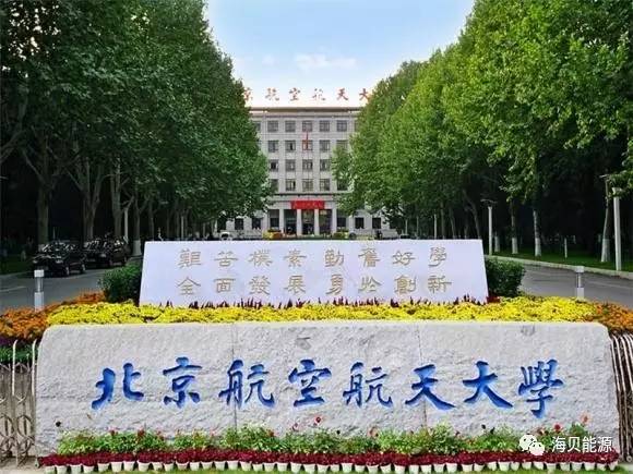 top.1北京航空航天大学(女生比例26%)