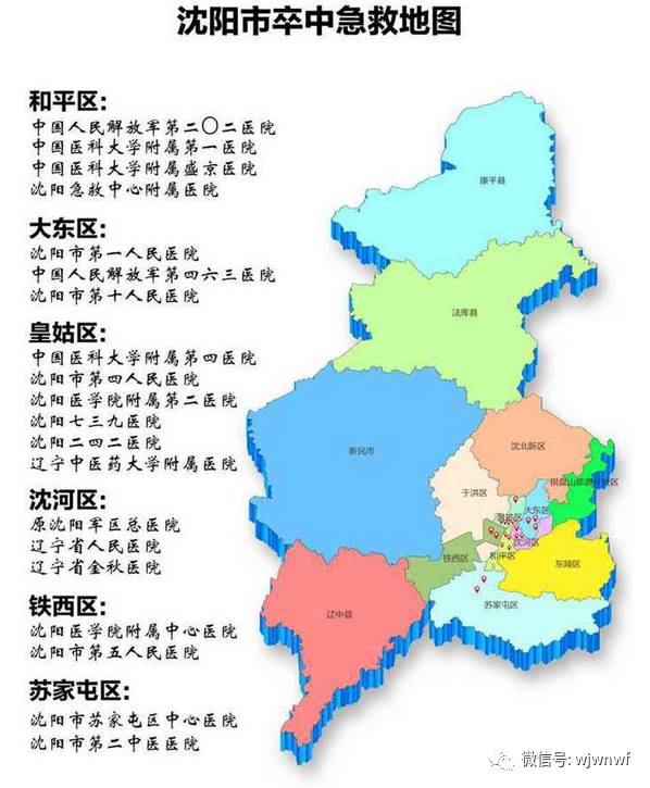 【简讯】"沈阳市卒中急救地图"发布