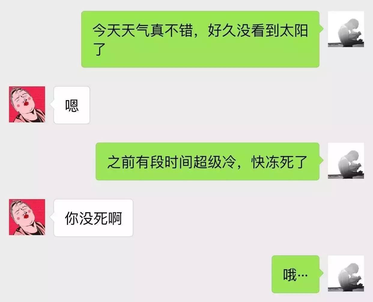 最怕,聊天突然尴尬.