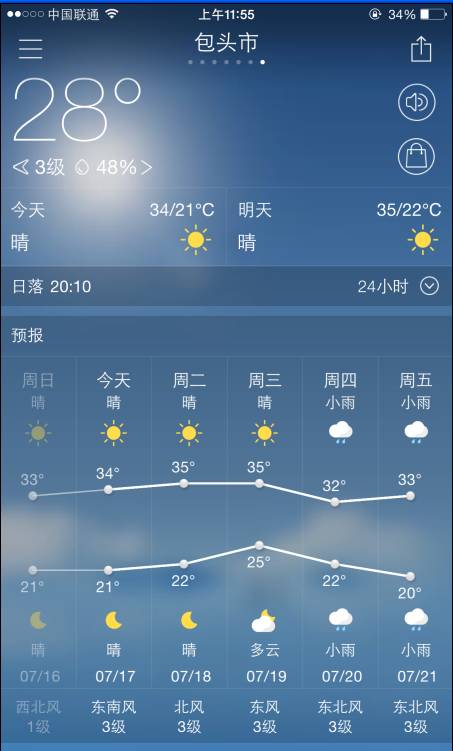 未来4天,包头天气预报