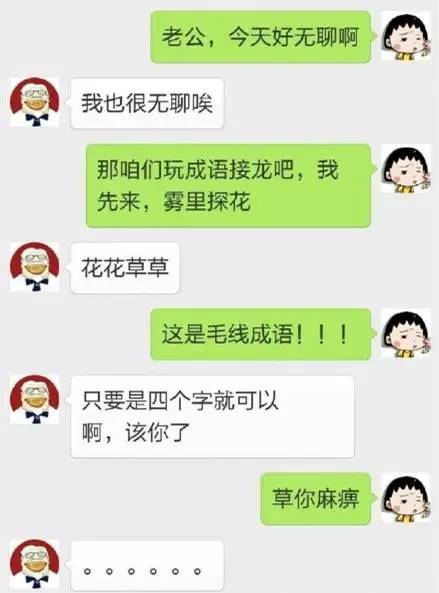 逗比情侣搞笑对话虐死单身狗啊