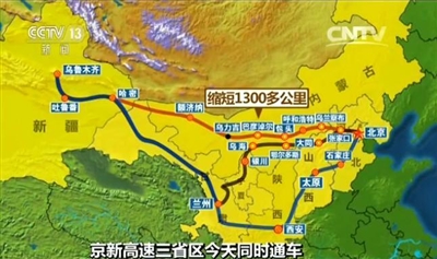 京新高速通车北京至新疆实现全高速 两地距离缩短1300