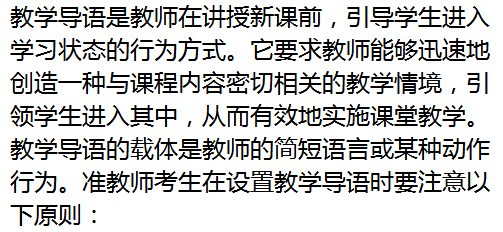 教师招聘试讲视频_教师招聘的试讲要怎么训练 主要是试讲稿方面(2)