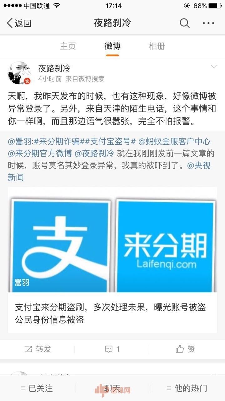 被来分期骗了怎么办