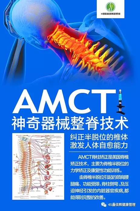 【恒瑜伽】7月19-22日amct脊柱护理精英认证课程-天津站