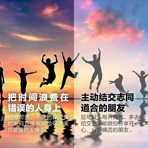 "九要"vs"九不要",成就更好的自己(励志美