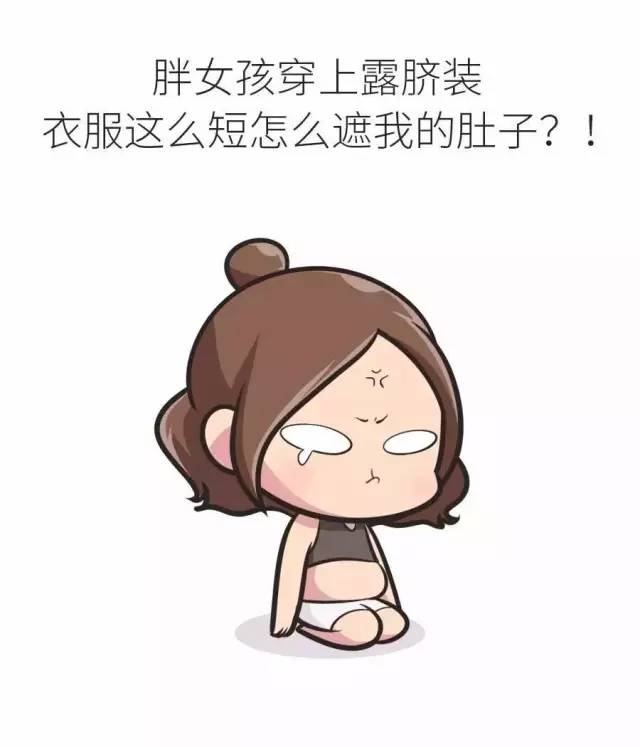 胖女孩vs瘦女孩的夏天,承认吧,小疯子