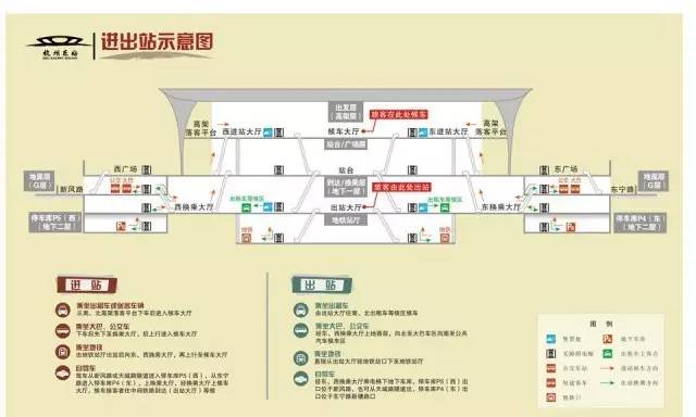 官方回应:杭州东站