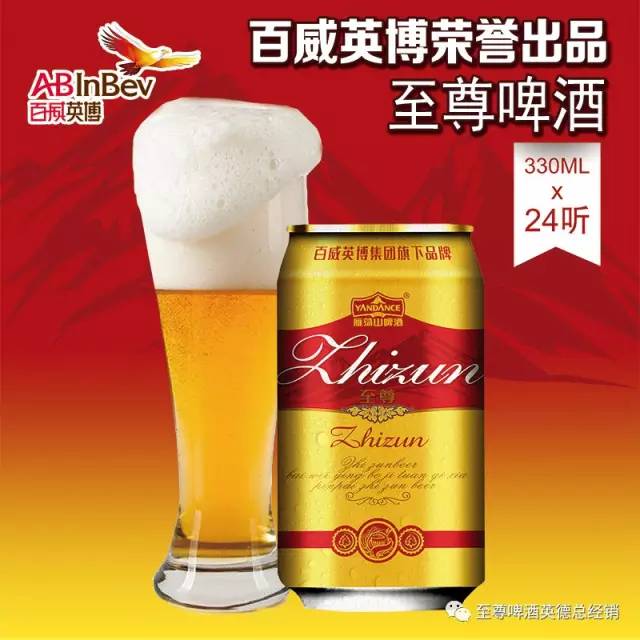 百威至尊啤酒7月买就送!