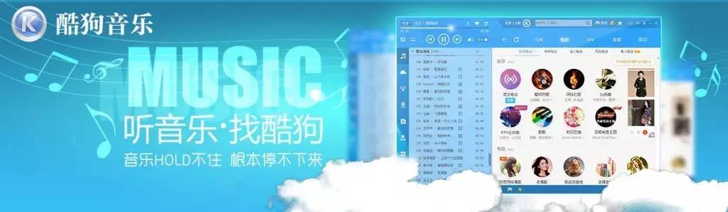 【周一见】音乐广播联合酷狗音乐这次搞出"大动作"!