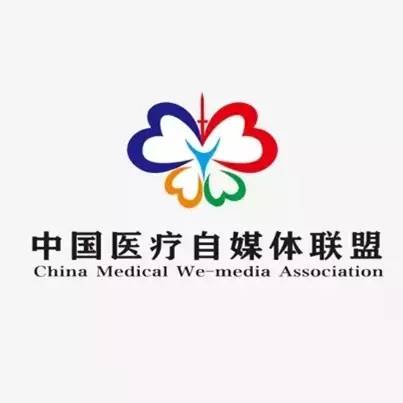 【喜报】大连市友谊医院加入"中国医疗自媒体联盟"