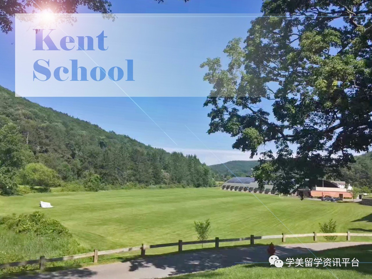 学美美高参访团一路西行寻找我的dreamschool肯特高中霍奇基斯中学