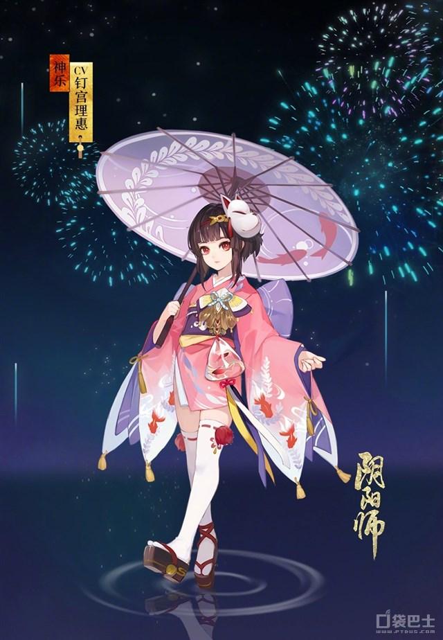 夏日祭的金鱼花火阴阳师神乐新皮肤樱色金鱼-搜狐