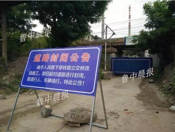 人民路东延东四路至宝山路全幅封闭347天下穿张东铁路桥涵封闭施工