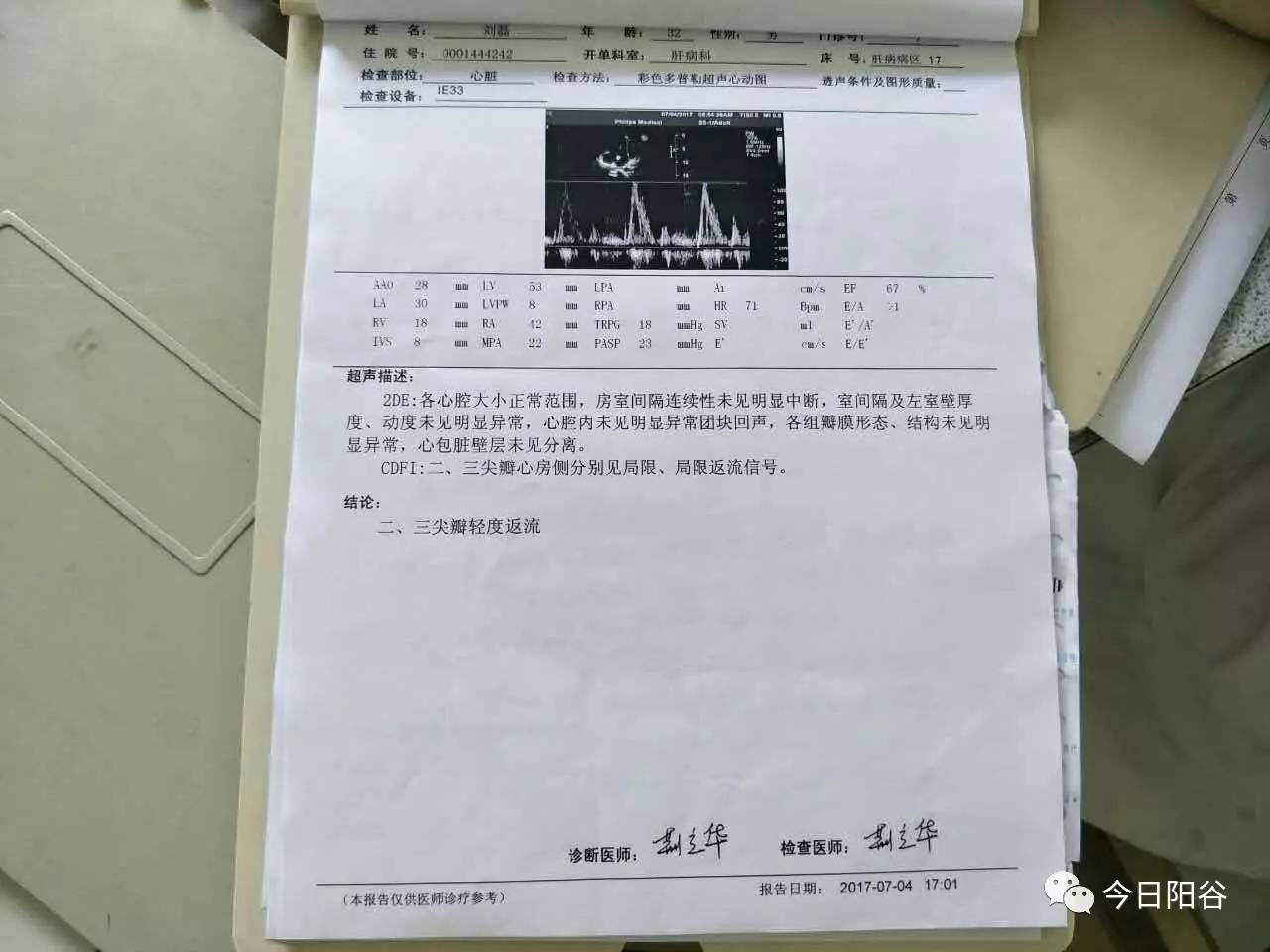 【紧急求救】阳谷80后小伙父母因病去世,一贫如洗的他又得了肝硬化