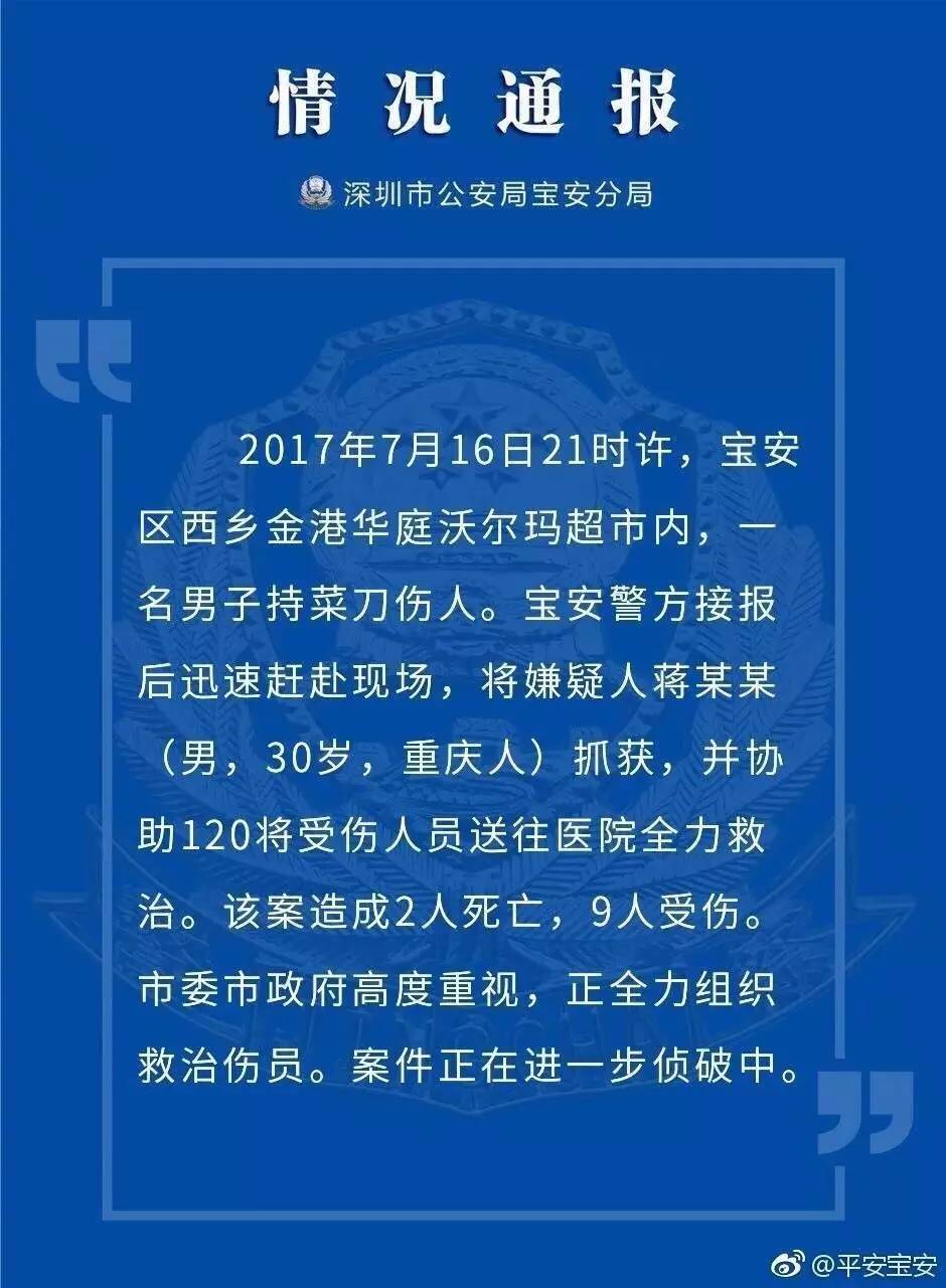 2019年宝安区新桥街道GDP多少_宝安区新桥万景楼国画(3)